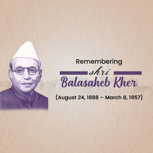 Portrait of Shri Balasaheb Kher with dates of birth and death