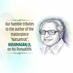 Black and white sketch of Kusumagraj with text honoring his memory