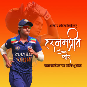 Harmanpreet Kaur, Indian Women's Cricket Captain, in action