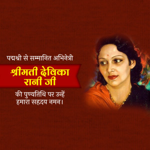 Portrait of Devika Rani with text in Hindi honoring her