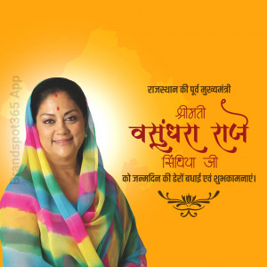 Portrait of Vasundhara Raje with birthday wishes in Hindi