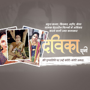 Poster featuring portraits of Devika Rani, a legendary Indian actress.