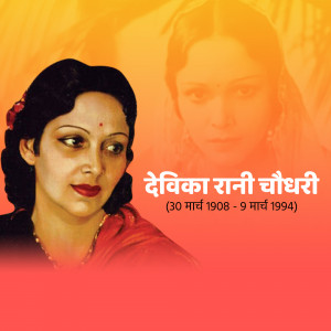 Portrait of Devika Rani Choudhuri, a prominent Indian actress and film producer.