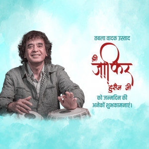 Portrait of Zakir Hussain, a renowned tabla player, with birthday greetings in Hindi.