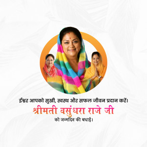 Portrait of Vasundhara Raje with smaller images of her mother and grandmother
