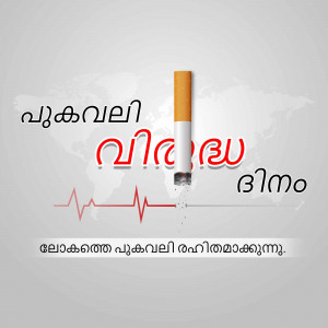 Anti-Smoking Campaign Poster Banner For Pinterest