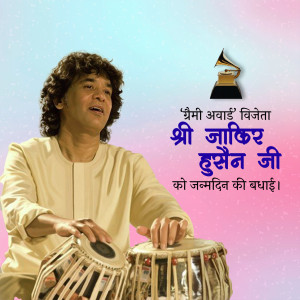 Portrait of Jagjit Singh with a Grammy Award and birthday wishes in Hindi.