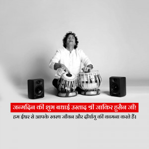 Ustad Zakir Hussain with Tabla and Speakers