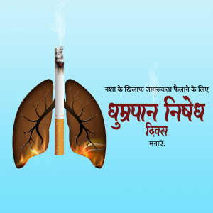 Image depicting lungs with a cigarette, promoting No Smoking Day.