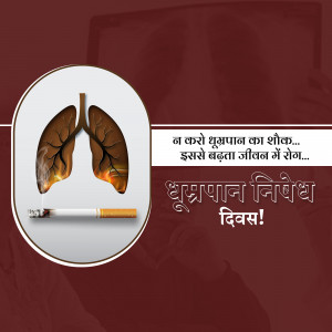 Image depicting lungs with a cigarette, promoting anti-tobacco awareness.