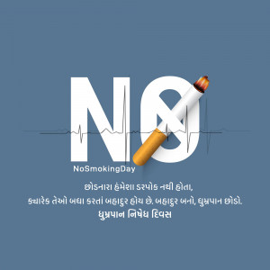 Image displaying a large 'NO' symbol with a cigarette crossed out, promoting No Smoking Day.