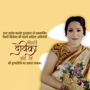 Portrait of Devika Rani, a pioneering actress of Hindi cinema