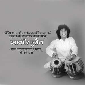 Black and white portrait of Zakir Hussain playing the tabla with text in Marathi.