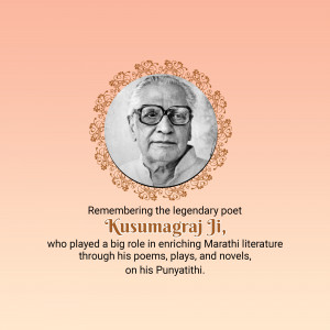 Portrait of Kusumagraj Ji, a renowned Marathi poet, with a decorative frame and text commemorating his Punyatithi.