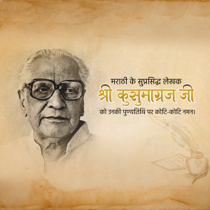 Black and white portrait of Kusumagraj with text in Marathi and Hindi