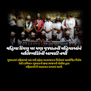 Group of people wearing black masks and sashes protesting in Gujarat