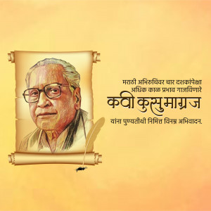 Portrait of V. V. Shirwadkar, also known as Kusumagraj, with a scroll and feather.