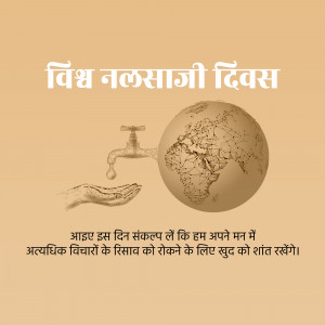 Image depicting World Plumbing Day with a globe, faucet, and hand.