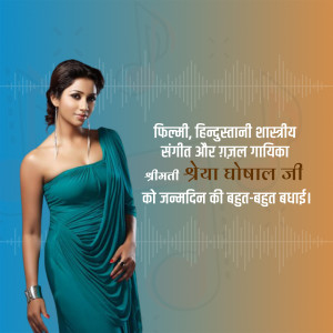 Portrait of Shreya Ghoshal with birthday greetings in Hindi