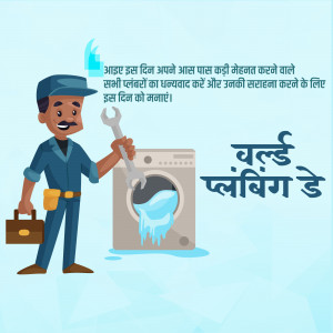 Illustration of a plumber with a washing machine, celebrating Labour Day.