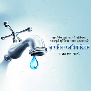 Image depicting a water tap with a water droplet, promoting World Plumbing Day.