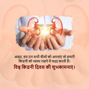 Hands holding kidneys with a glowing light, promoting World Kidney Day