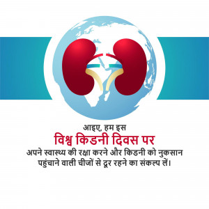 Image depicting kidneys over a world map with text in Hindi promoting World Kidney Day.