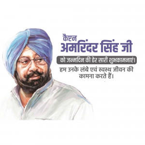 Portrait of Amarinder Singh with birthday greetings in Hindi
