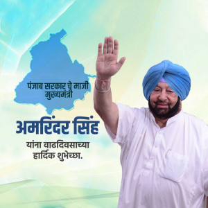 Image of Amarinder Singh, former Chief Minister of Punjab, with a map of Punjab in the background.