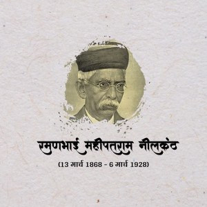 Portrait of Mahipatram Neelkanth with dates of birth and death in Marathi