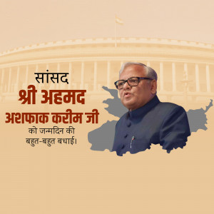 Image of Atal Bihari Vajpayee with a birthday greeting in Hindi.