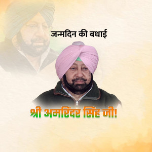 Portrait of Amarinder Singh Ji with birthday greetings in Hindi