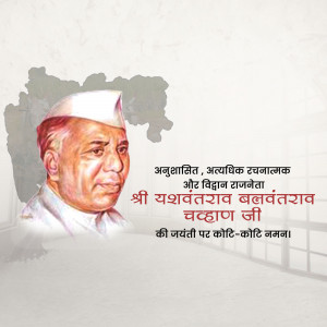 Portrait of Yashwantrao Chavan with text in Marathi