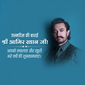 Aamir Khan birthday greeting with text in Hindi