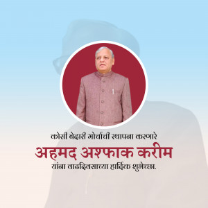 Portrait of Ahmed Ashraf Karim with birthday greetings in Marathi