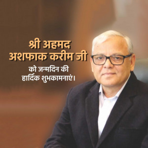 Portrait of Shri Ahmad Ashfaq Karim Ji with birthday greetings in Hindi.