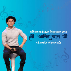 Aamir Khan portrait with birthday greetings in Hindi