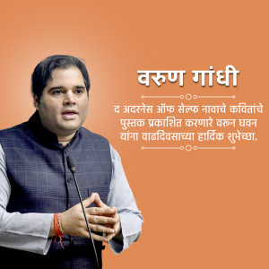 Portrait of Varun Gandhi at a book release event