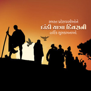 Silhouette of Mahatma Gandhi leading a march with people and birds against a sunset background with text in Gujarati.