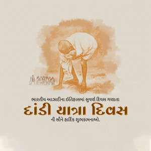 Illustration of Mahatma Gandhi during the Dandi March with a crowd in the background and Gujarati text.