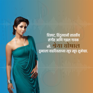 Portrait of Sheya Gholap, a singer, on her album cover