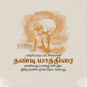 Illustration of Mahatma Gandhi during the Dandi March with text in Tamil