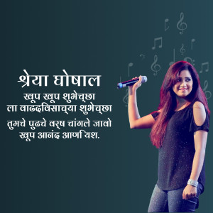 Shreya Ghoshal, Indian singer, holding a microphone with musical notes in the background.