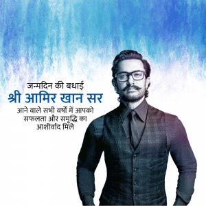 Portrait of Aamir Khan with birthday greetings in Hindi