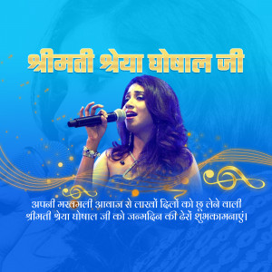 Image of Shreemati Sheya Bhopal Ji singing into a microphone with a birthday message.