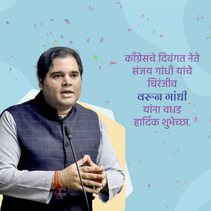 Portrait of Sanjay Gandhi with celebratory confetti and text in Marathi.