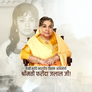 Portrait of Farida Jalal with a vintage image of herself