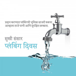Image of a water tap with flowing water and text in Marathi promoting plumbing and water conservation.