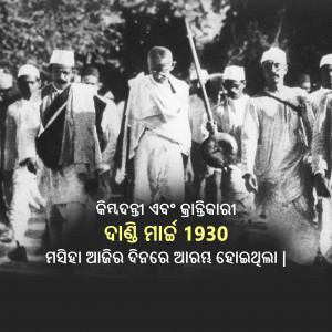 Black and white photograph of Mahatma Gandhi leading a group of people during the Salt March in 1930.