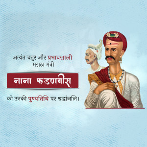 Portrait of Nana Fadnavis, a prominent Maratha statesman